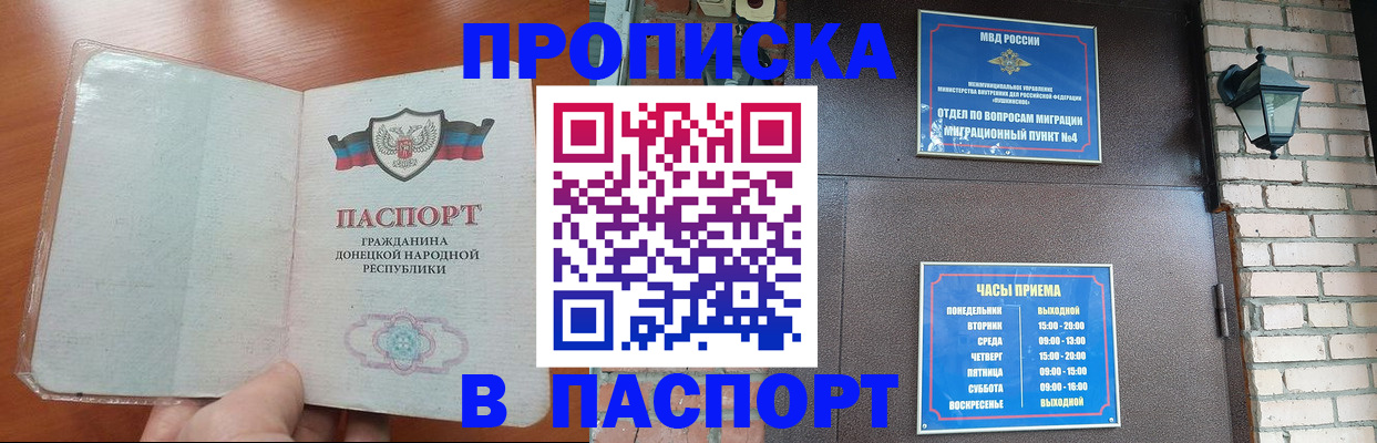 временная регистрация собственник в Новочебоксарске