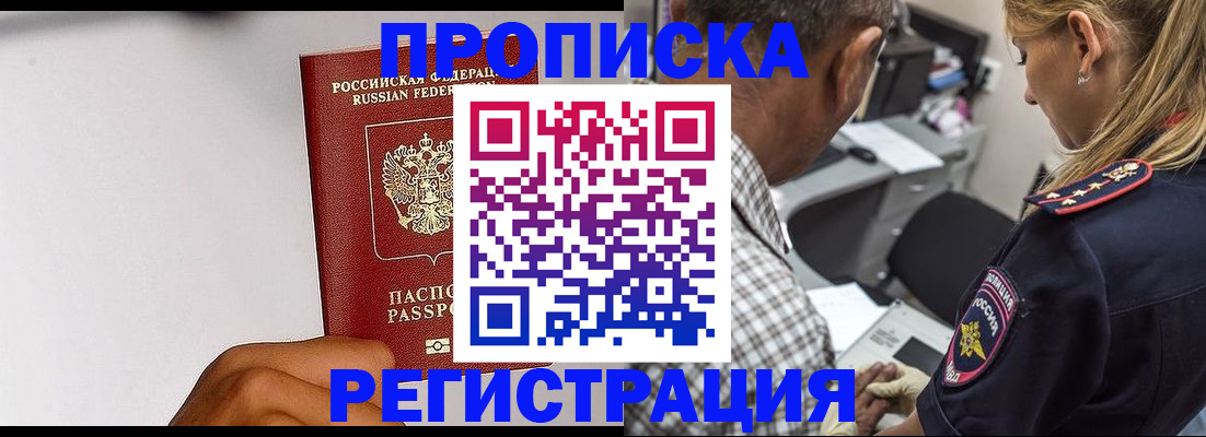 временная регистрация надежно в Новочебоксарске
