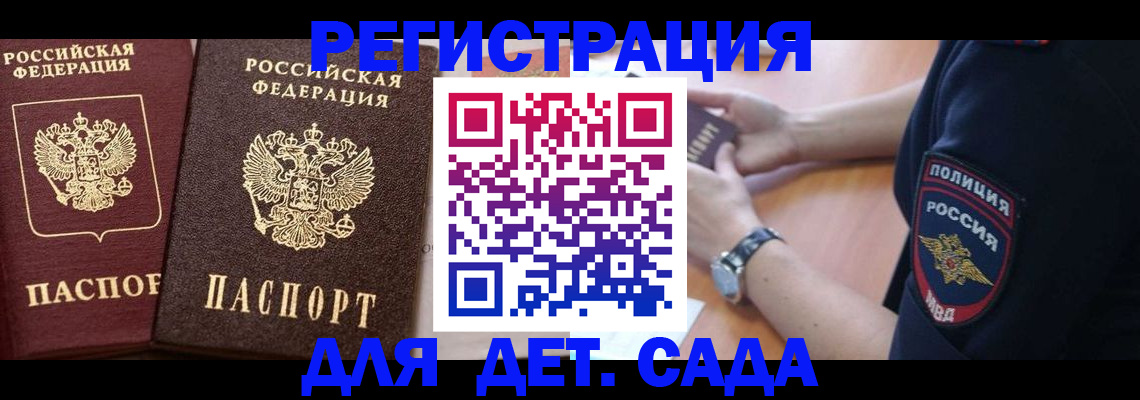 временная регистрация в Новочебоксарске