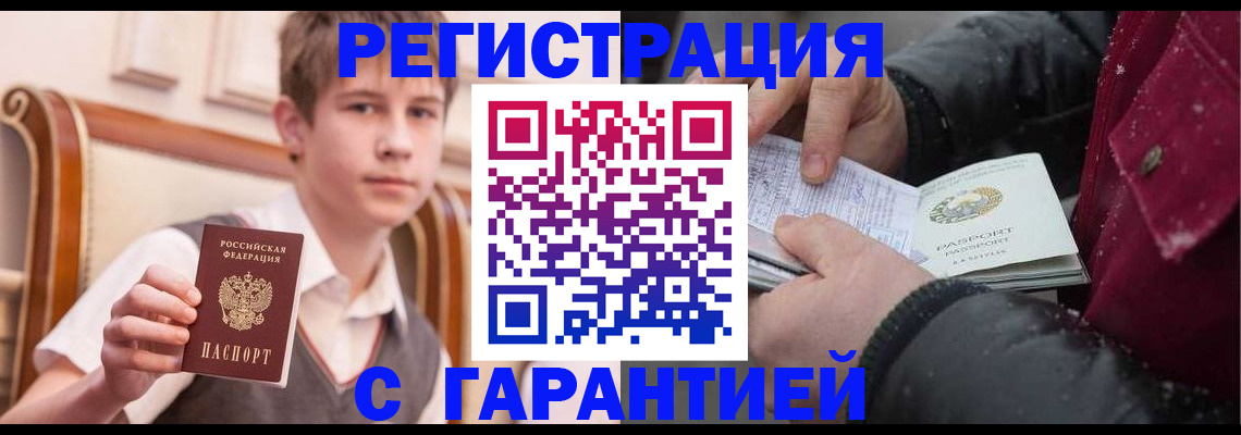 где прописаться в Новочебоксарске