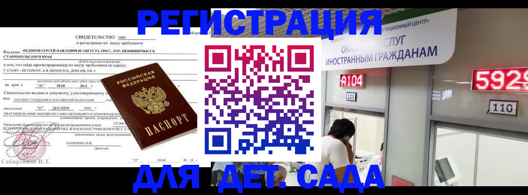 прописка иностранных граждан в Новочебоксарске