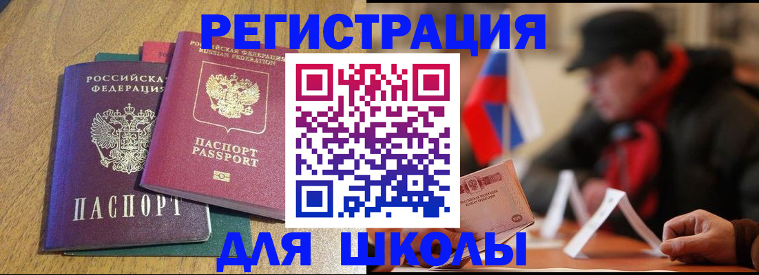 прописка ребенка в Новочебоксарске