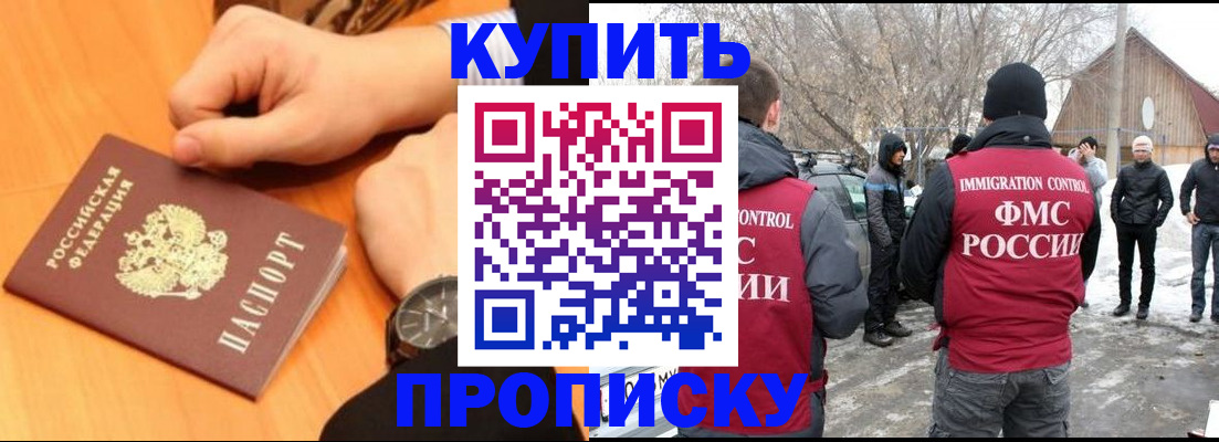 регистрация в Новочебоксарске