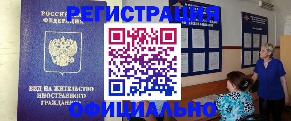 временная регистрация госуслуги в Новочебоксарске